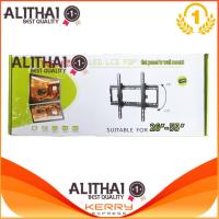 Alithai ขาแขวนทีวี LCD/LED 26-55 นิ้วปรับ ก้ม เงย ได้ 15 องศา UNIVERSAL TV WALL MOUNT V-5