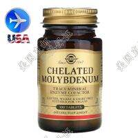 Spot Goods American Solgar Molybdenum Supplement Molybdenum Amino Acid Chelated Molybdenum 150 Micrograms 100 Pieces