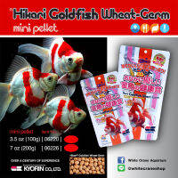 Hikari Wheat Germ อาหารปลาทอง สูตรผสมจมูกข้าวสาลี ย่อยง่าย ผิวขาวกระจ่างใส น้ำไม่ขุ่น นำเข้าจากญี่ปุ่น 100g. /  200g. (Mini)