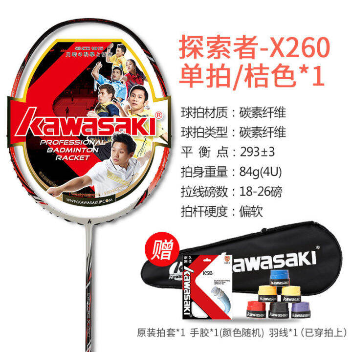 kawasaki/Kawasaki Badminton Racket Full Carbon Speed Type Single Racket