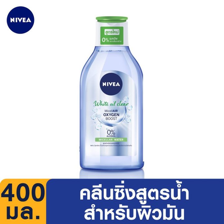 nivea-นีเวีย-ไมเซลแอร์-ออกซิเจน-บูสท์-ไมเซล่า-วอเตอร์-สูตรเพิร์ลไวท์-400-มล-4-สูตร-คลีนซิ่ง-สูตรน้ำ-โรส-ฮอกไกโด