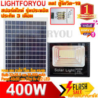 ไฟสปอร์ตไลท์ 700W 400W 200W 150W 100W 50W 1000W 600W  ไฟภายนอกอาคาร ไฟภายนอก solar light solarcell ไฟโซล่าเซล ไฟตุ้ม  ขายดี 2491 ดาว อันดับ1