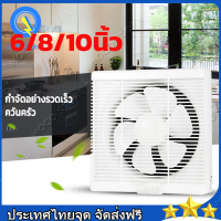 พัดลม พัดลมระบายอากศ พัดลมดูดอากาศ 220v พัดลมดูดควัน 6/8/10/12นิ้ว พัดลมระบายอากาศ พัดลมระบายอากาศแบบติดผนัง เงียบปริมาณลมขนาดใหญ่ จัดส่งตลอด24ชม