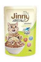 Jinny Premium Pouch Cat Food 70 g/ จินนี่ อาหารแมว พรีเมี่ยม ลูกเเมว แมวโต แบบเปียก บรรจุซอง 70 กรัม ทูน่าในเกรวี่