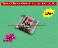 ตัวปิดช่องต่อไมค์ ตัวปิดช่องแฟลช Canon รุ่น I Love EOS แต่งกล้อง Canon