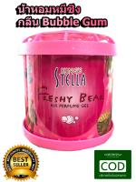 น้ำหอมหมีซิ่ง King’s Stella Freshy Bear สีชมพู กลิ่น Bubble Gum