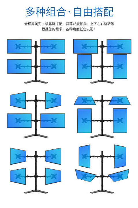 ขาตั้งจอมอนิเตอร์-4-จอ-รุ่น-high-quality-แบบวางบนโต๊ะ-สามารถติดจอมอนิเตอร์ขนาด-13-32-นิ้ว-ได้-4-จอ