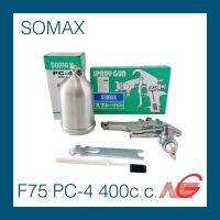 กาพ่นสี SOMAX รุ่น F75 1.5mm. PC-4 400 c.c. กาหงาย