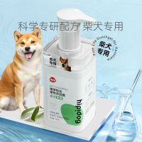 [COD] Zhencuiyue living pet dog shower gel Shiba Inu special deodorant shampoo bath liquid amino acid cleaning beauty supplies