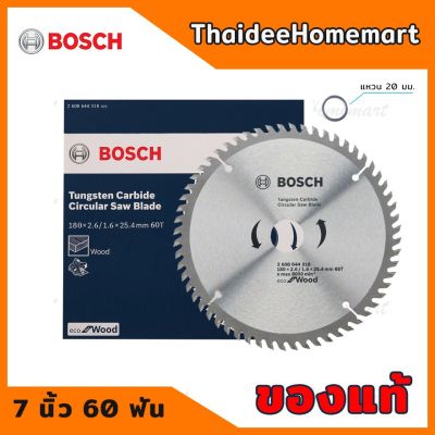 โปรโมชั่น+++ ใบเลื่อยวงเดือน 7 นิ้ว 60 ฟัน รุ่น ECO FOR WOOD รุ่น 2608644318 ราคาถูก เลื่อย ไฟฟ้า เลื่อย วงเดือน เลื่อย ฉลุ เลื่อย ตัด ไม้