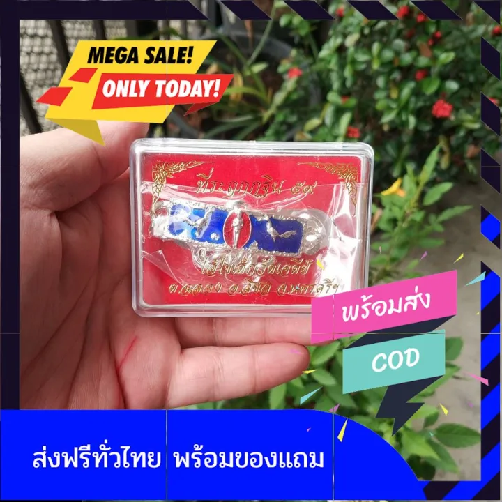 แถมฟรีผ้ายันต์-เลสข้อมือลงยาน้ำเงิน-ไอไข่-วัดเจดีย์-รุ่นกฐินปี-2559-ของแท้-พร้อมกล่อง-ไอ้ไข่วัดเจดีย์ของแท้-พระเครื่องแท้-ของมงคลโชคลาภ-by-belief6395