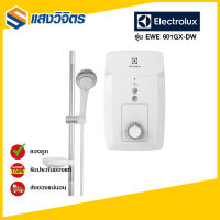 ELECTROLUX เครื่องทำน้ำอุ่น ELECTROLUX EWE 601GX-DW (6,000W)