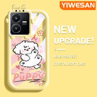 YIWESAN เคสสำหรับ VIVO Y22 Y22s การ์ตูนน่ารักลูกสุนัขเคสมือถือใสกันกระแทกใหม่เคสเลนส์กล้องถ่ายรูปสัตว์ประหลาดตัวเล็กปลอกซิลิโคนใสนุ่ม