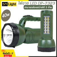 ไฟฉาย LED ไฟเอนกประสงค์ รุ่น DP-7323 แสงขาวหน้า-ข้าง สามารถพกพาได้ชนิดชาร์จแบตเตอรี่ หัวชาร์จในตัว ไฟเดินป่า Flashlight