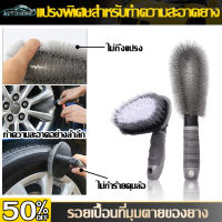 Auto Home แปรงล้างรถ แปรงทำความสะอาด แปรงขัดล้อ แปรงล้างรถยนต์ แปรงล้างล้อ แปรงล้างรถยนต แปรงขัดล้อรถ E54