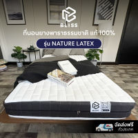 (ที่นอน 6 ฟุต)Bliss Nature Latex ที่นอนผ้านุ่มขาว คิ้วเดียว ตัวหนา