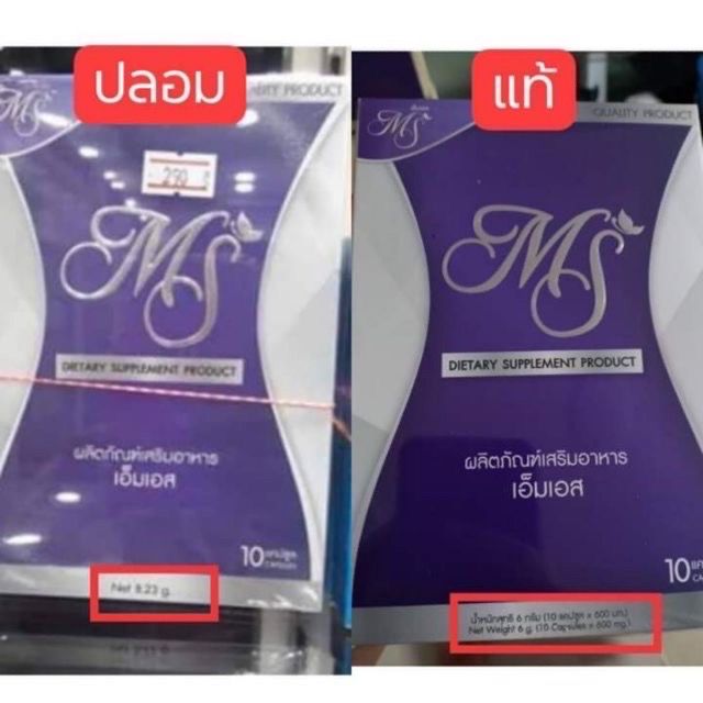 ms-by-opal-เอ็มเอส-ของแท้-100-lot-ใหม่