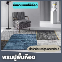 พรมปูพื้นห้อง พรม 160x230 200x300cm พรม 3 มิติ พรม 3d ผืนใหญ่ พรม ปู พื้น ห้อง 3d carpet large floor rug พรม120x80 พรมปูพื้นห้องวิลเทจ พรมดวงดาว พรมปูพื้น