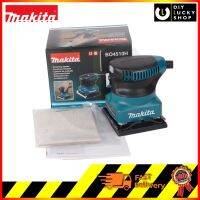 เครื่องขัดกระดาษทราย แบบสั่น MAKITA รุ่น BO4510H สี่เหลี่ยม 170W มากีต้า