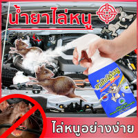 ?เมาส์ไปแล้ว!!!?FM สเปรย์ไล่หนู เครื่องไล่หนู สเปย์ไล่หนู คุณภาพญี่ปุ่น 500ml ไล่หนูในบ้าน สามารถขับไล่ จิ้งจก ตุ๊กแก ในห้องเครื่อ