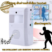 เซ็นเซอร์สัญญาณเดินผ่าน Electronic Guest Saluting กริ่งประตูDoorbell เซ็นเซอร์จับความเคลื่อนไหว เซนเซอร์เดินผ่านมีเสียง ติดทางเข้าประตูบ้าน ร้านค้า