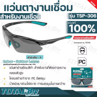 TOTAL แว่นตางานเชื่อม สำหรับงานเชื่อม รุ่น TSP306 (Safety Goggles) โครงสร้างทำจาก PC ที่มีความยืดหยุ่นสูง มีทนต่อสะเก็ดไฟ