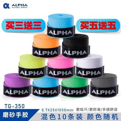 Authentic alpha tennis player rubber absorb sweat clap your hands with badminton rubber grinding dry absorbent rod wrap to prevent slippery