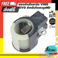 ส่งฟรี ซองถ่านไดชาร์จ Vigo Revo โตโยต้าวีโก้ วีออส ดีแม็ก สำหรับไดตะกูลND พร้อมถ่านไดชาร์จ ยี่ห้อYUNYI ของจริงสวย-สีเทาดำ ตรงปก จ่ายปลายทางได้