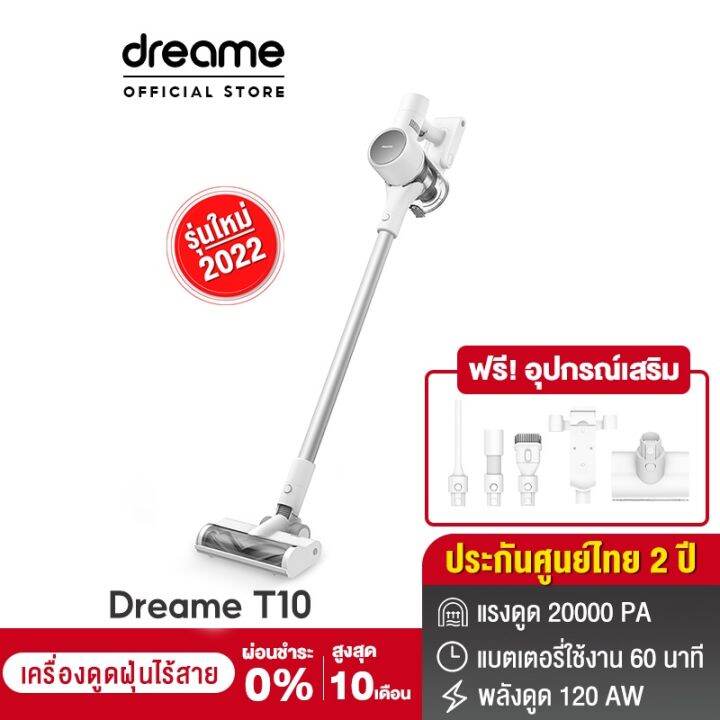 hot-7899-บ-ebacwubw-dreame-t10-gb-handheld-wireless-vacuum-cleaner-เครื่องดูดฝุ่นไร้สาย-แบบชาร์จไฟได-เครื่องดูดฝุ่น-พลังสูง-แรงดูดสูง-20kpa-ส่งด่วน-ได-ชาร์จ-รถยนต์-ได-ร์-ชาร์จ-รถยนต์-เครื่อง-เช็ค-ได-ช