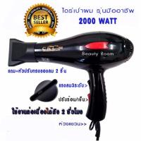 ไดร์เป่าผมช่างผมมืออาชีพ-CKL3900-2000W-ไดร์ผมลมร้อน-เย็น-ไดร์ปรับความแรงลมได้ บริการเก็บเงินปลายทาง สำหรับคุณ