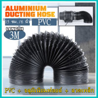 ท่อลมฟลอยล์เคลือบพีวีซี 6 นิ้ว （15cm）3เมตร หุ้ม PVC   ท่อลมแอร์เคลื่อนที่ ท่อระบายอากาศ ท่อดูดควัน ท่อไอเสีย ท่อระบายอากาศ ท่อลมร้อน ท่อแฟรก