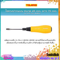 TAJIMA ไขควงปากแบน ขนาด 4.5 mm. ยาว 75 mm. รุ่น RJ45-75Y (สีเหลือง)