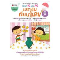 First began learning for ages 6 and over a series of intelligent molding Korea.:แรกเริ่มเรียนรู้เลข สำหรับอายุ 6 ปีขึ้นไป ชุดอัจฉริยะปั้นได้ สไตล์เกาหลี