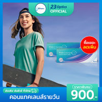 Precision1 คอนแทคเลนส์ รายวัน สีใส รุ่นชุ่มชื้นสูง ป้องกันUV (1 กล่อง :15 คู่)