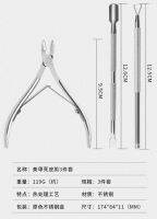 ชุดแต่งเล็บ ขูดเล็บ 1 กล่อง มี 3 ชิ้นชุดกรรไกรตัดเล็บ ชุดปต่งเล็บขบ กรรไกรตัดหนัง ที่ดุนหนังเล็บ ที่ดุนหนัง กรรไกรแต่งเล็บ ตัดหนัง