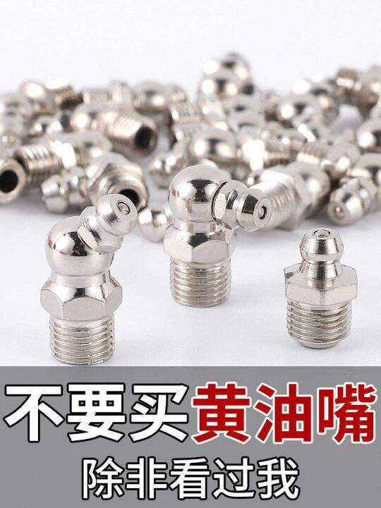 National standard grease nozzle grease gun digger universal joint