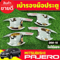 เบ้าประตู เบ้ากันรอย ชุบโครเมี่ยมโลโก้แดง Mitsubishi Pajero 2008 2009 2010 2011 2012 2013 2014 (A)