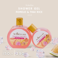 วาเบลล่าซ์ เจลอาบน้ำ สารสกัดธรรมชาติ ส้มโอท่าข่อยและข้าวไทย - Wabellas Pomelo &amp; Thai Rice Shower Gel