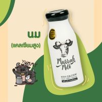 นมควาย แพ้นมวัว อยากสูง นมมูร่าห์ สเตอริไลส์180ml- Murrah Buffalo Milk 180 ml