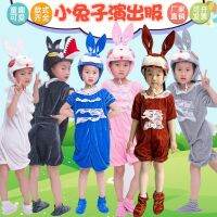 【July Star】 Childrens animal costume bunny modeling performance adult tortoise and rabbit sun running suit