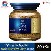 กาแฟ maxim Luxury Special Blend กาแฟแม็กซิม สีน้ำเงิน คาดทอง เเบบขวด 80กรัม หมดอายุ2024