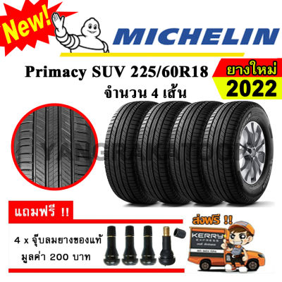 ยางรถยนต์ ขอบ18 Michelin 225/60R18 รุ่น Primacy SUV (4 เส้น) ยางใหม่ปี 2022