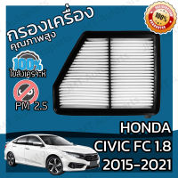 กรองอากาศเครื่อง ฮอนด้า ซีวิค FC 1.8 ปี 2015-2021 Honda Civic FC 1.8 Engine Air Filter ฮอนดา ซีวิค เอฟซี