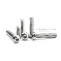 (J) น็อตหัวจมกลมขนาด 1/4" 2 หุน(6.35 mm) แพ็คละ 5 ตัว ยาว 1/2"-1.1/4" สแตนเลส สกรูหัวจมกลมใช้ประแจ L 3/16 ขัน หัวหมวก หัวกลม