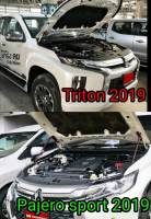 โช๊คค้ำฝากระโปรงหน้า โช๊คฝากระโปรงหน้า Triton pajero sport 2019 2020 2021 2022 2023 2024 U สีดำ