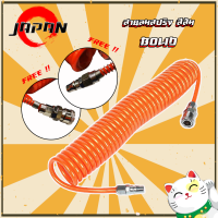 BOLID สายลม สายปั๊มลม PU แบบขดสปริง ขนาด 5x8 mm. ความยาว 9 เมตร 12 เมตร แบบสปริง PU AIR HOSE สีส้ม แถมฟรี!! หัวคอปเปอร์ สายลมแบบสปริง สายลมขดสปริง