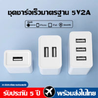 【จัดส่งกรุงเทพ】หัวชาร์จเร็ว Adapter Fast Charge USB Type-C 1 2 3Port อะแดปเตอร์ หัวชาร์จ อะแดปเตอร์ชาร์จเร็ว 5W 10W 12W USB QC 3.0 PD USB