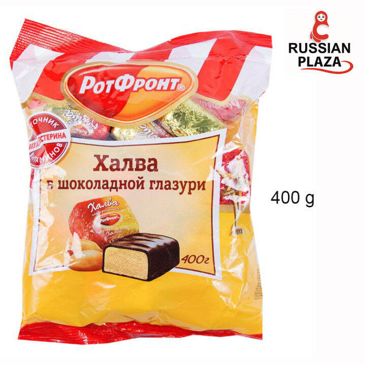 ขนมพื้นเมืองรัสเซีย Halva เคลือบช็อคโกแล็ต ขนาด 400 กรัม / Конфеты ...