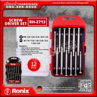 Ronix รุ่น RH-2713 ชุดไขควง 12 ชิ้น พร้อมกล่องเก็บ ไขควง Screwdriver Set  ของแท้ !!! มาตรฐานประเทศเยอรมัน