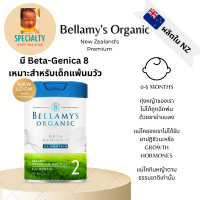 Bellamys Organic 2 นมผงพรีเมียมสำหรับเด็กวัย 6 เดือนถึง 12 เดือน A2 Beta-casein สำหรับเด็กแพ้นมวัว น้ำหนัก 800 กรัม